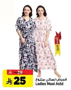 قميص نسائي متنوع