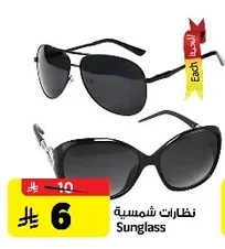 نظارات شمسية