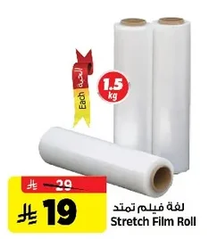 لفة فيلم تمدد