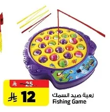 لعبة صيد السمك