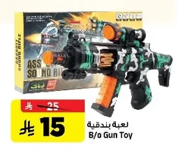 لعبة بندقية