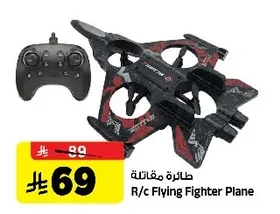 طائرة مقاتلة