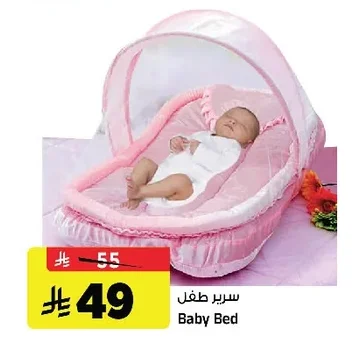 Baby Bed