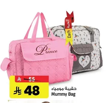 Mummy Bag
