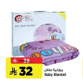 Baby Blanket