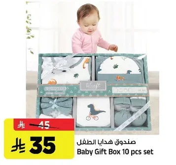Baby Gift Box 10 pcs set