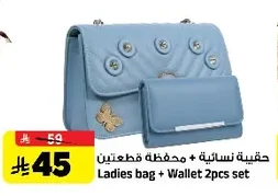 Ladies bag + Wallet 2pcs set