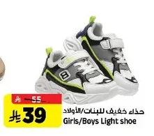 Girls/Boys Light shoe