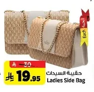 Ladies Side Bag