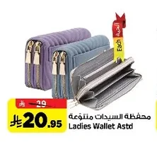 Ladies Wallet Astd