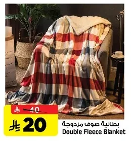 DOUBLE FLEECE BLANKET