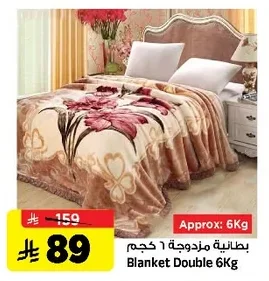 Blanket Double 6Kg