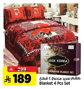 Blanket 4 Pcs Set