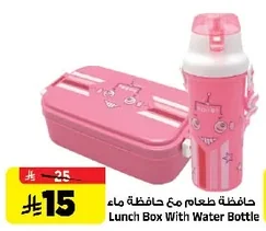 Lunch Box With Water Bottle