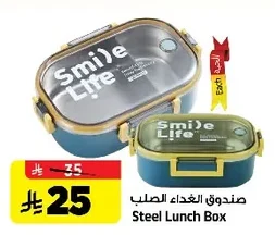 Steel Lunch Box