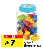 Sharpener Box