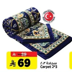 Carpet 2*3