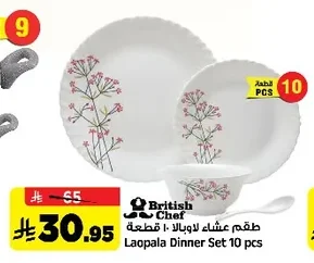 Laopala Dinner Set