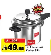 Cooker 5 Ltr