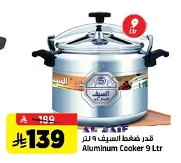 Aluminum Cooker 9 Ltr