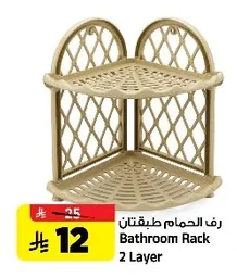 Bathroom Rack 2 Layer