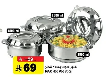 MAX Hot Pot 3pcs