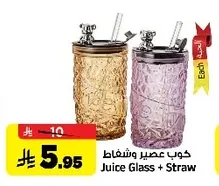 Juice Glass + Straw