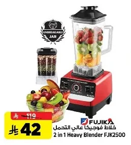 Fujika Heavy Duty Blender