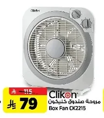 Box Fan
