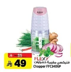 Vegetable Chopper