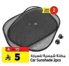Car Sunshade 2pcs