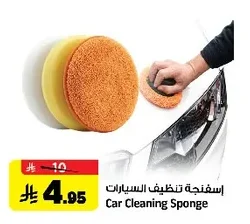Car Cleaning Sponge
