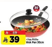 Wok Pan 30cm