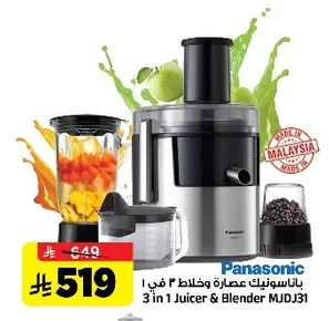 3 in 1 Juicer & Blender MJD31