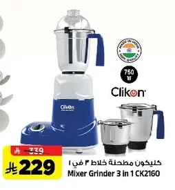 Mixer Grinder 3 in 1 CK2160
