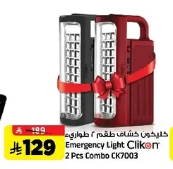 Emergency Spotlight Set