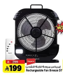 Rechargeable Fan Breeze D7