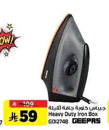 Heavy Duty Iron Box GD12748