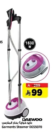 Garments Steamer DGS5070