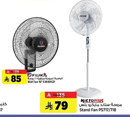 Wall Fan 16"