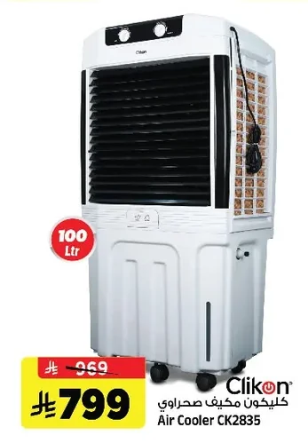 Desert Cooler