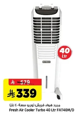 Air Cooler 40 Ltr
