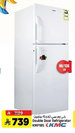 Double Door Refrigerator