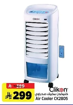 Air Cooler CK2805