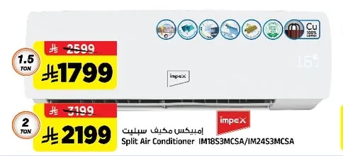 Split Air Conditioner IM18S3MCSA/IM24S3MCSA