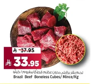 Brazil Beef Boneless Cubes/ Mince