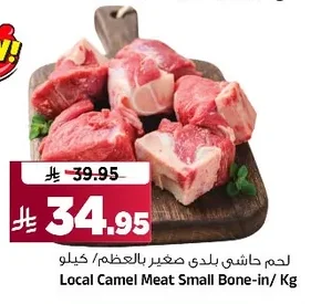 Local Camel Meat Small Bone-in