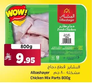 Albashayer Fresh Chicken