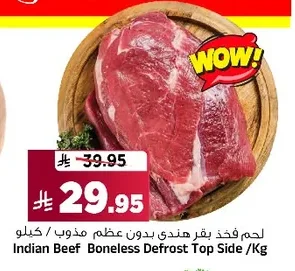 Indian Beef Boneless Defrost Top Side