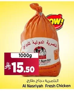 Al Nasriyah Fresh Chicken